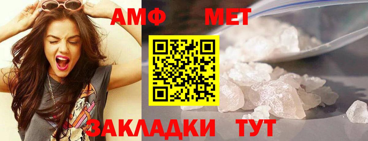 АМФ 98% Нижневартовск