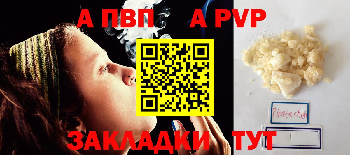 Нижневартовск  Alfa_PVP  Вход с VPN  APVP Соль  APVP крисы CK 