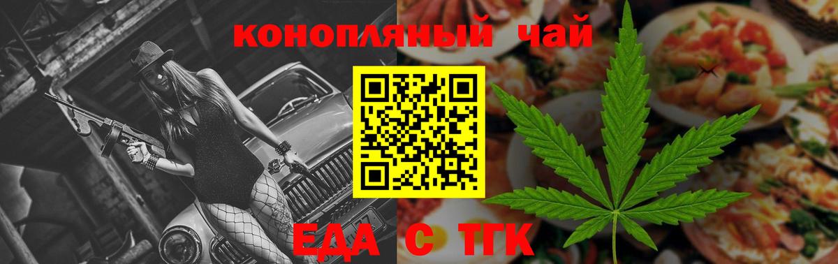 Cannafood марихуана  Вход с VPN  Нижневартовск 