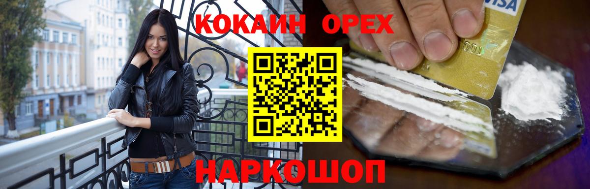 Кокаин FishScale  Cocaine 99%  Вход с VPN  Нижневартовск 
