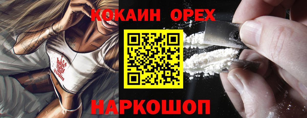 Кокаин 98% Нижневартовск
