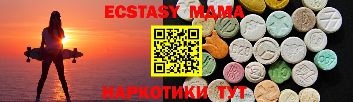 Нижневартовск  Экстази TESLA  omg зеркало  Экстази  ЭКСТАЗИ круглые  Вход с VPN 
