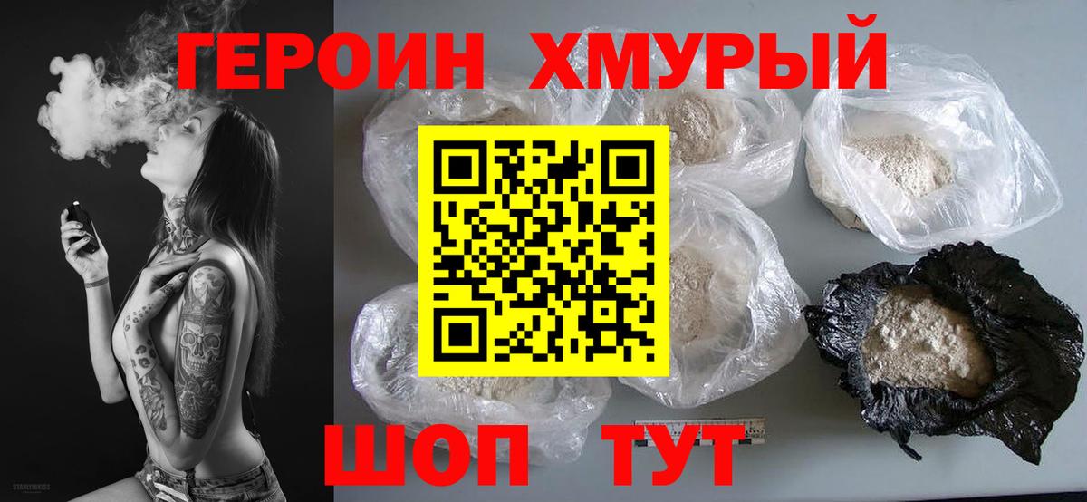 ГЕРОИН Афган Нижневартовск