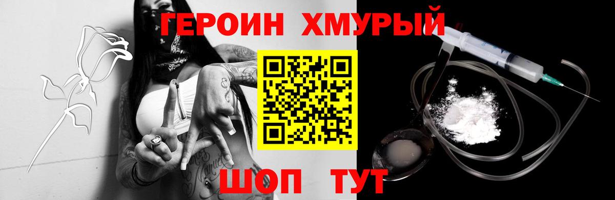 Нижневартовск  ГЕРОИН белый  Вход с VPN 
