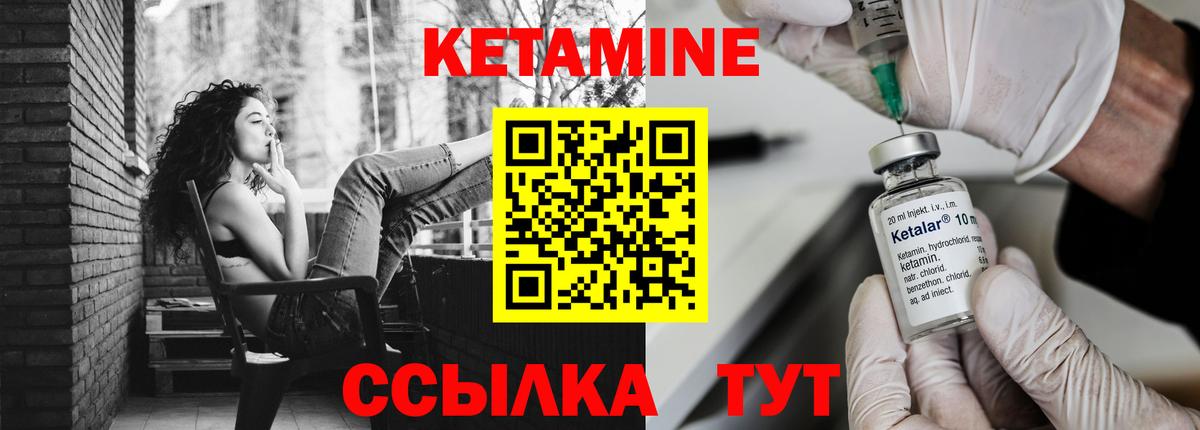 КЕТАМИН ketamine  Вход с VPN  КЕТАМИН VHQ  Нижневартовск 