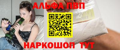 ALPHA-PVP Тверь