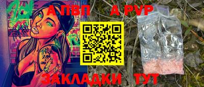ALPHA-PVP Тверь