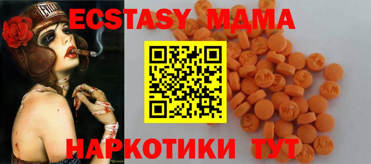 MDMA молли  MDMA  Нижневартовск  Вход с VPN  МДМА crystal 