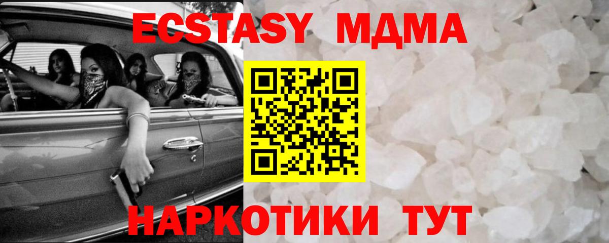 МДМА молли Нижневартовск
