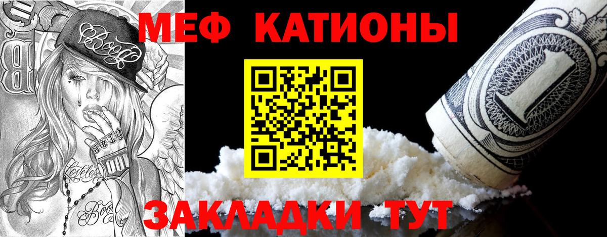 МЕФ мука Нижневартовск