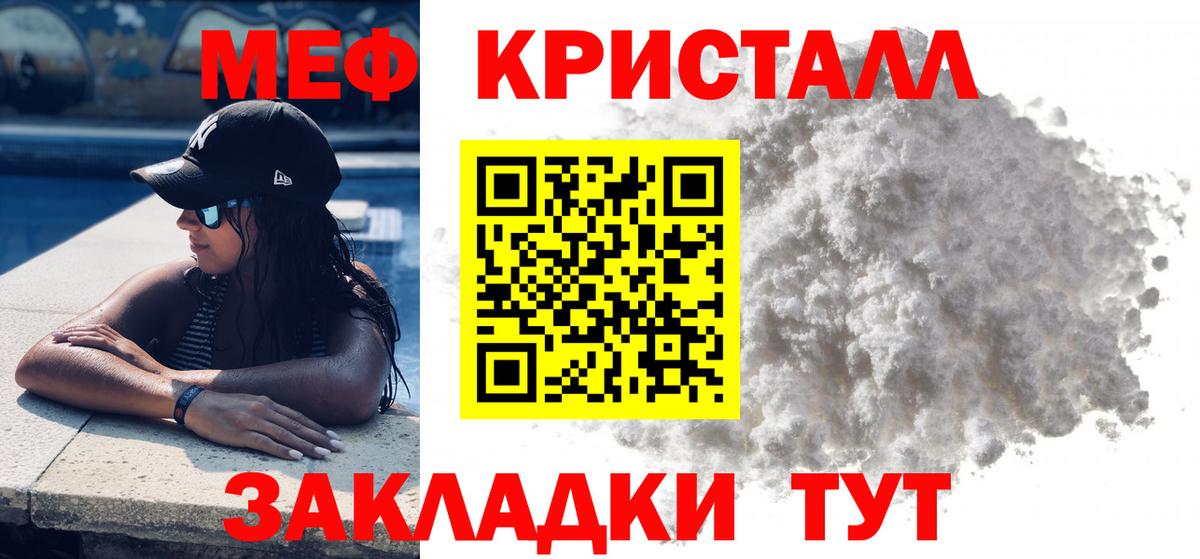Меф мука  МЯУ-МЯУ  Мефедрон  МЕФ 4 MMC  Вход с VPN  Нижневартовск 