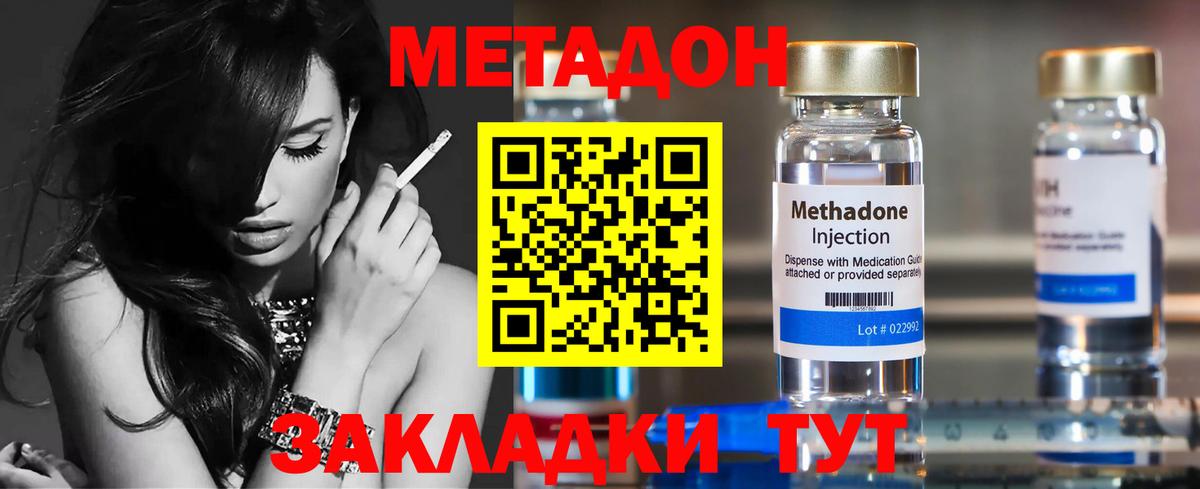   ССЫЛКА  Метадон methadone  Вход с VPN  Нижневартовск 