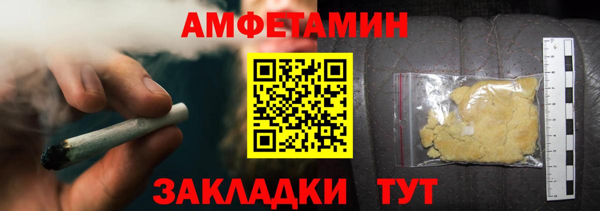 МЕТАМФЕТАМИН винт Нижневартовск