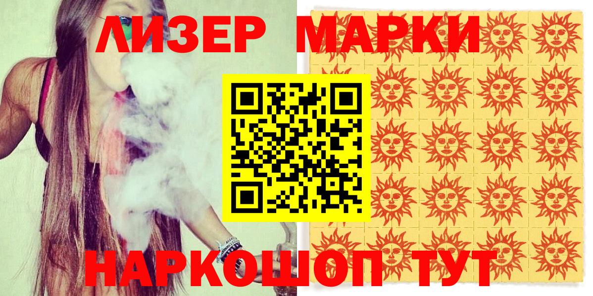 Марки NBOMe 1,8мг  Вход с VPN  Марки 25I-NBOMe  Нижневартовск 
