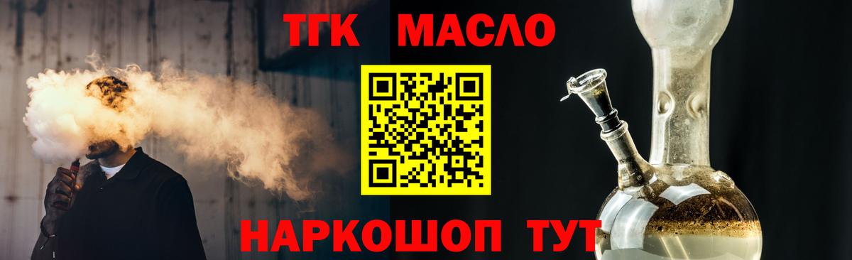 Нижневартовск  закладка  Дистиллят ТГК вейп  Вход с VPN  ТГК вейп с тгк 