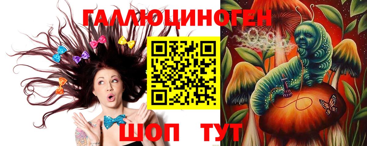 Нижневартовск  Галлюциногенные грибы ЛСД  Вход с VPN 